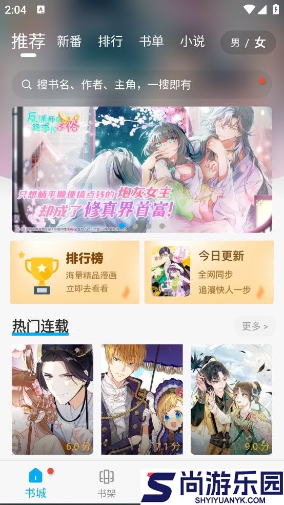 36漫画免费阅读下载