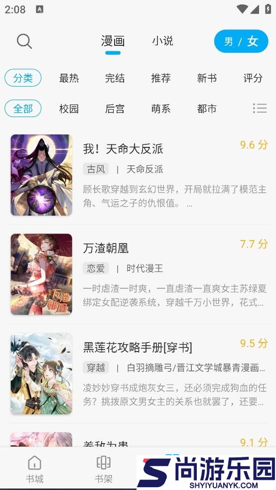 36漫画免费阅读下载