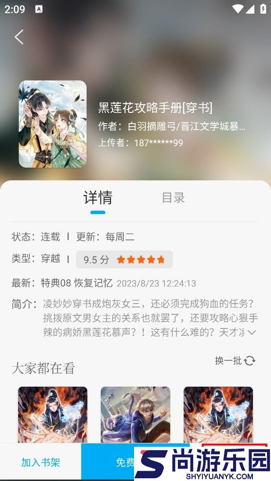 36漫画免费阅读下载