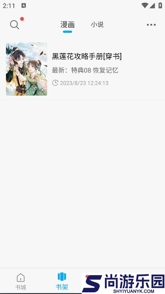 36漫画免费阅读下载