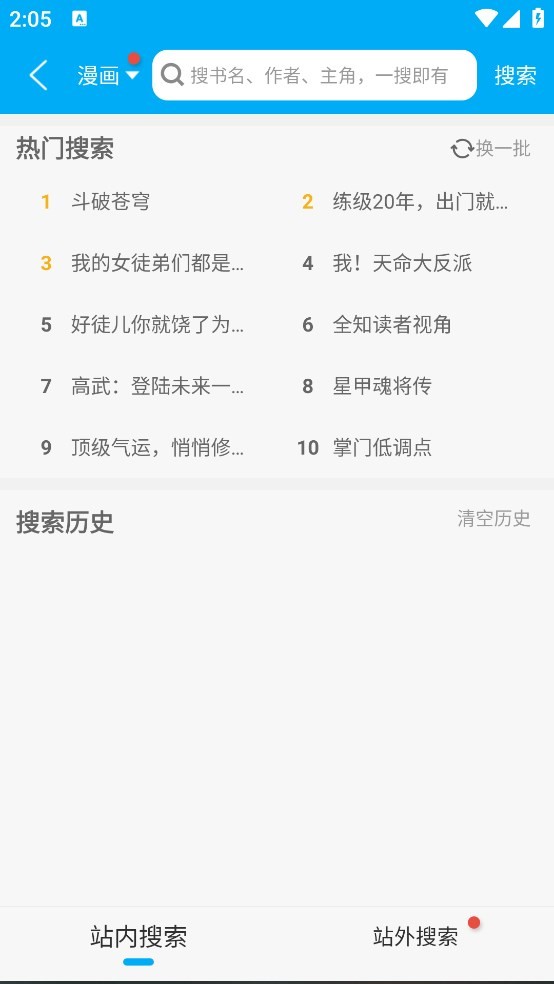 36漫画免费阅读下载