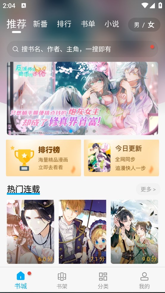 36漫画免费阅读下载