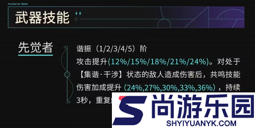 鸣潮3.0新增常驻武器