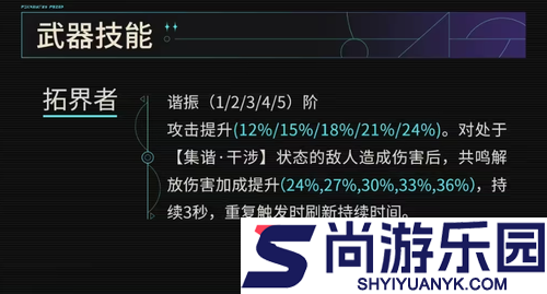 鸣潮3.0新增常驻武器