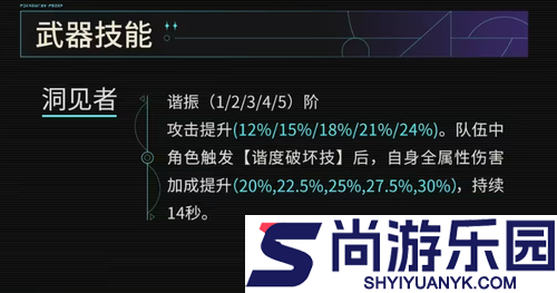 鸣潮3.0新增常驻武器