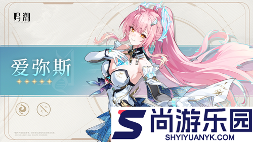 鸣潮3.1爱弥斯爆料