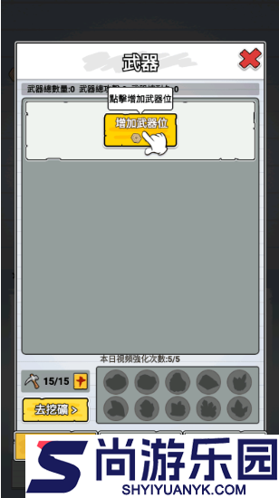 纸上王者免广告版下载