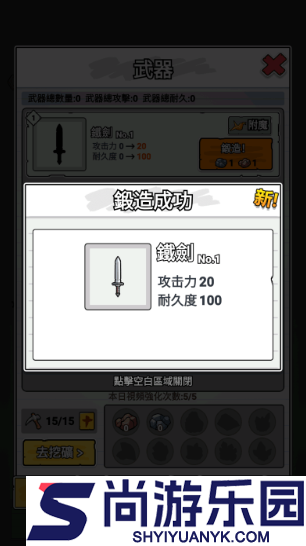 纸上王者免广告版下载