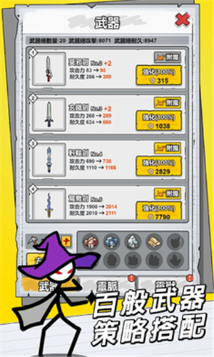 纸上王者免广告版下载