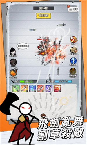 纸上王者免广告版下载