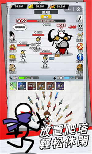 纸上王者免广告版下载