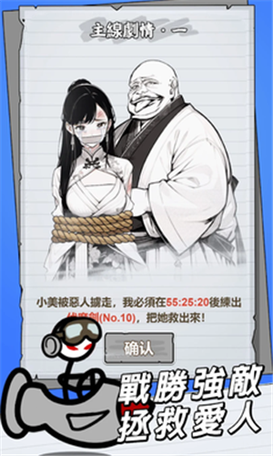 纸上王者免广告版下载