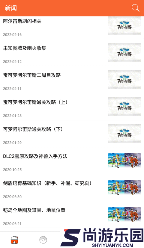 口袋图鉴4.1.9版本下载