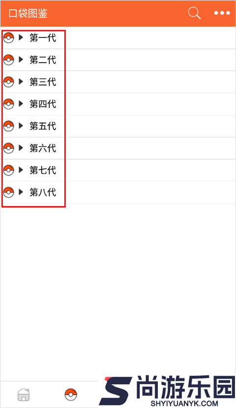 口袋图鉴4.1.9版本下载