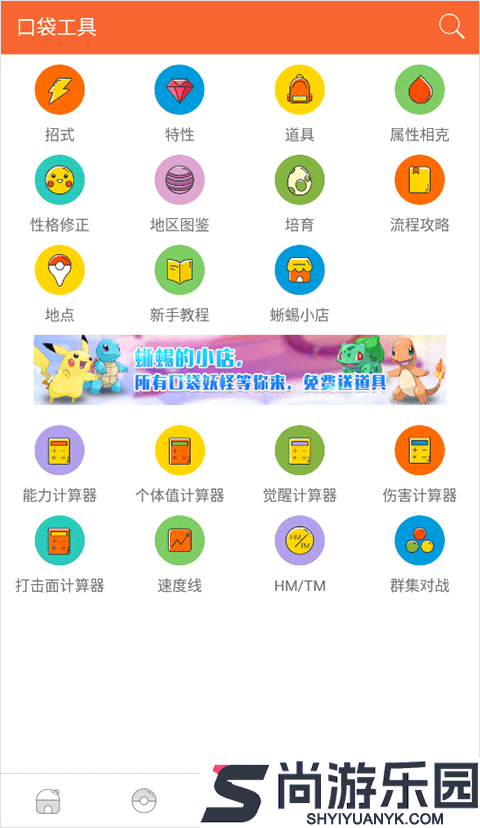 口袋图鉴4.1.9版本下载