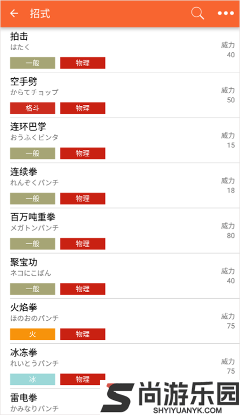 口袋图鉴4.1.9版本下载