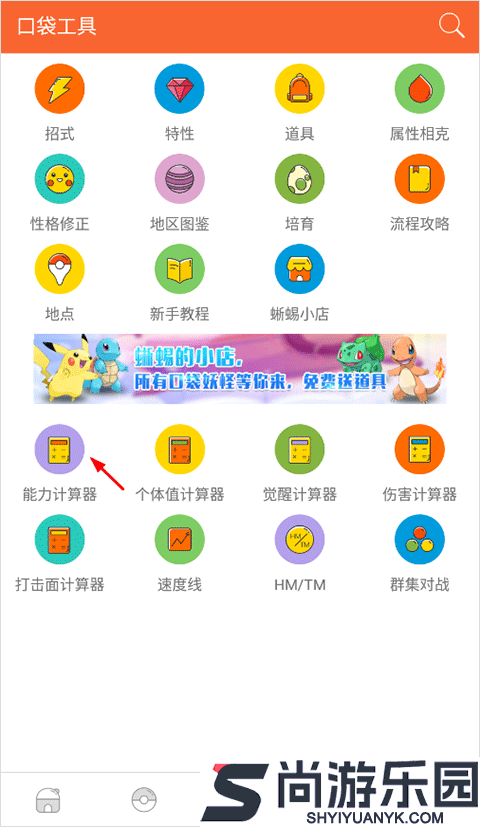 口袋图鉴4.1.9版本下载