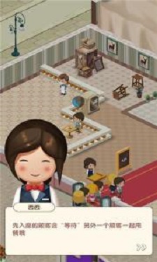 恋爱餐厅手机版下载