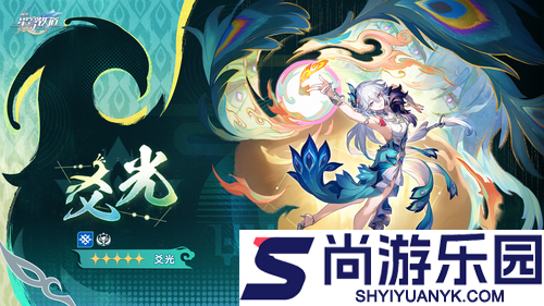 崩坏星穹铁道4.0角色爆料