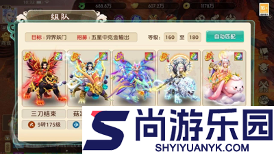 仙境苍穹宠物搭配推荐