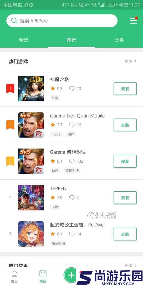 apk pure download最新下载