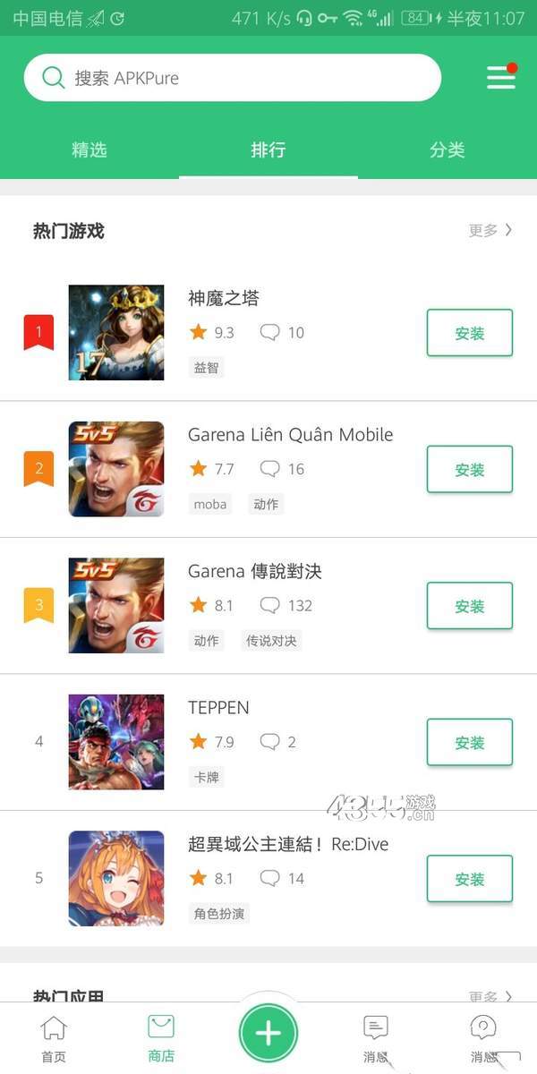 apk pure download最新下载