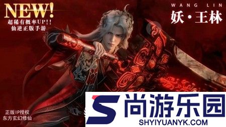 仙逆平民必练三个角色