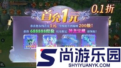 魔塔剑灵vip价格表