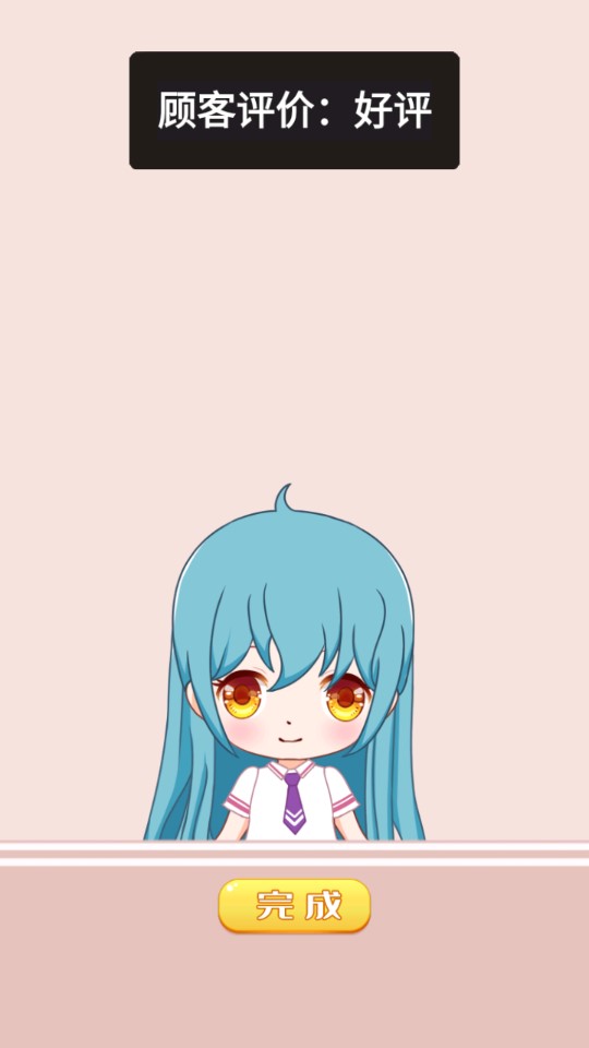 我是大明星手游下载