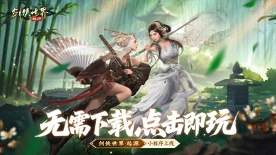 剑侠世界起源哪个职业适合平民玩-剑侠世界起源平民职业推荐