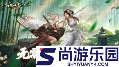 剑侠世界起源平民职业推荐