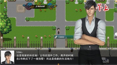 我的都市生活繁星汉化版下载