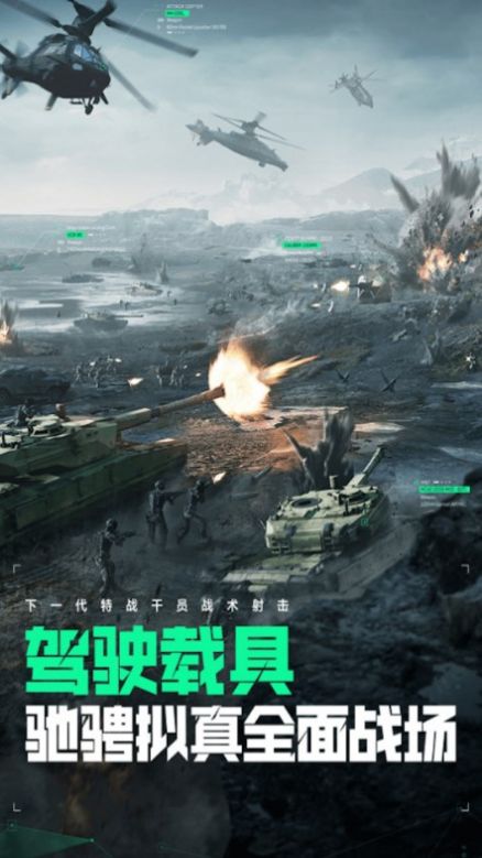 爆破突击免广告版下载