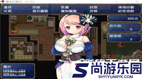 露奈的药店 Ver1.76 精修汉化版+全CG存档