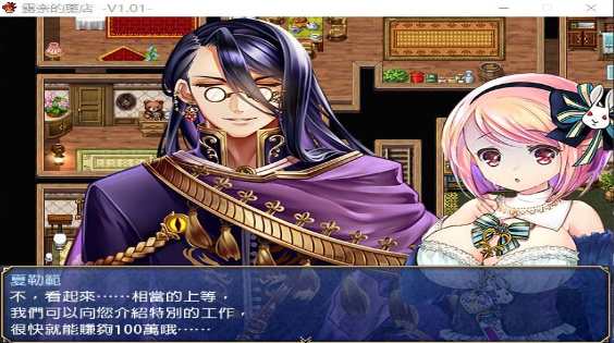 露奈的药店 Ver1.76 精修汉化版+全CG存档