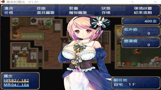露奈的药店 Ver1.76 精修汉化版+全CG存档