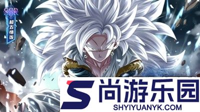 赛亚战魂龙珠战纪手游最强英雄