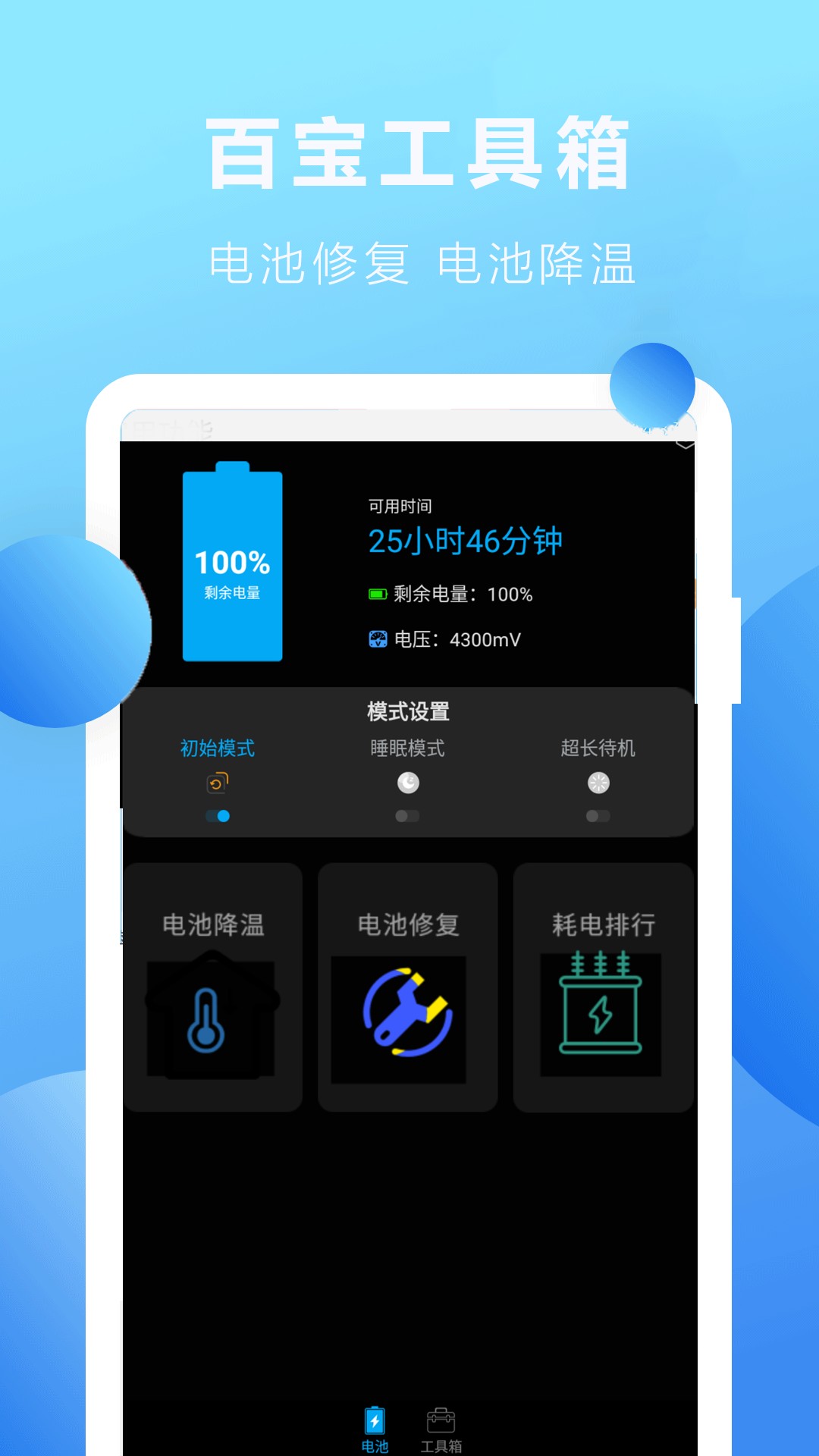 优化内存大师极速版下载