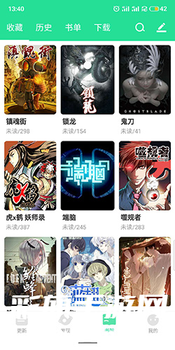 有妖气漫画免费最新版下载