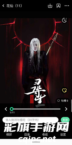 有妖气漫画免费最新版下载