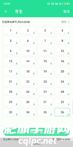 有妖气漫画免费最新版下载