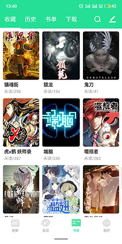 有妖气漫画免费最新版下载