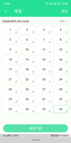 有妖气漫画免费最新版下载