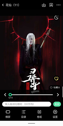 有妖气漫画免费最新版下载