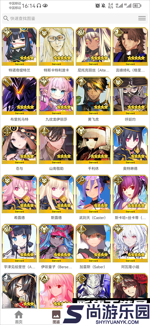 fgowiki手机版下载