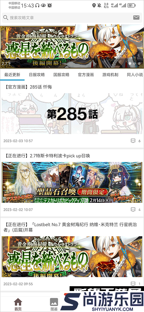 fgowiki手机版下载