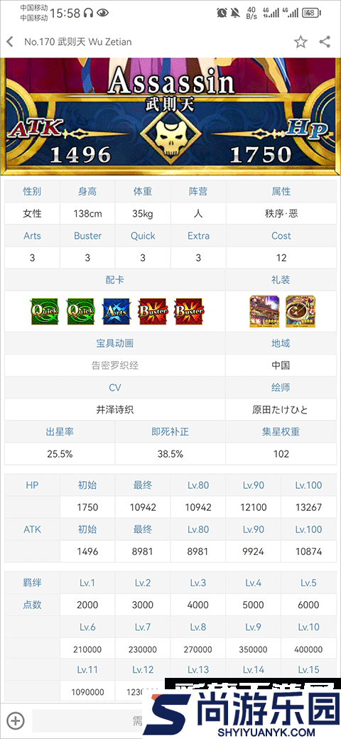 fgowiki手机版下载