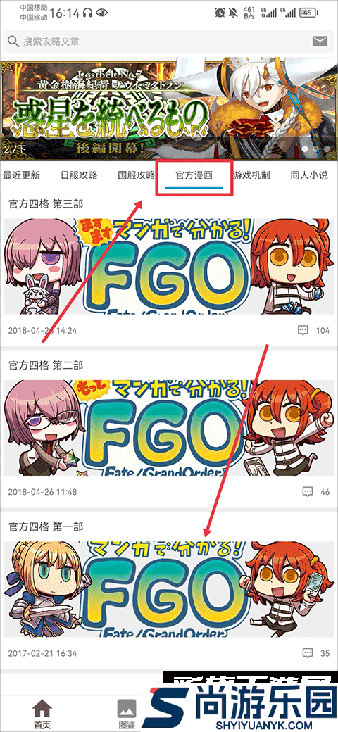 fgowiki手机版下载