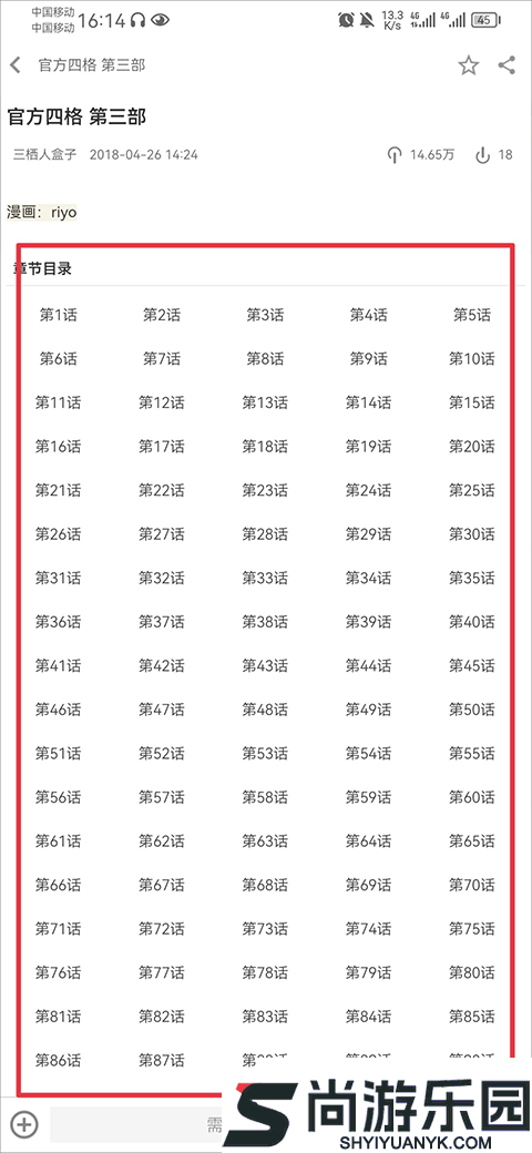 fgowiki手机版下载