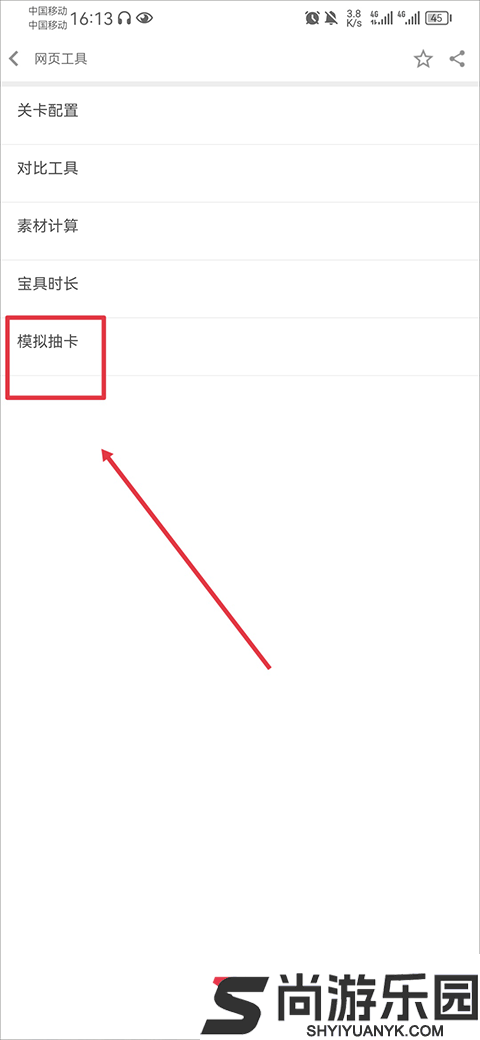 fgowiki手机版下载